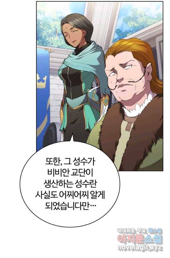회귀했더니 공작 43화 9