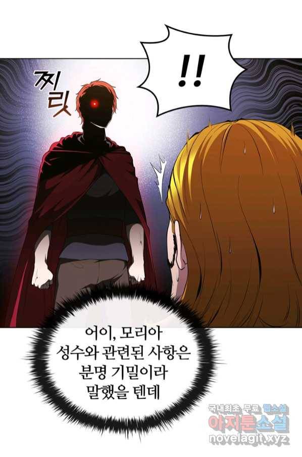 회귀했더니 공작 43화 10