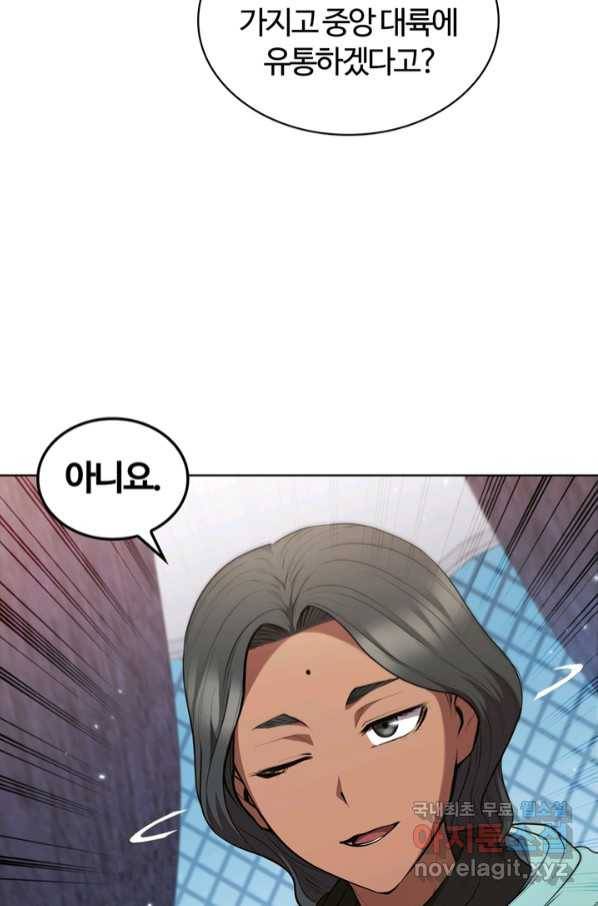 회귀했더니 공작 43화 12