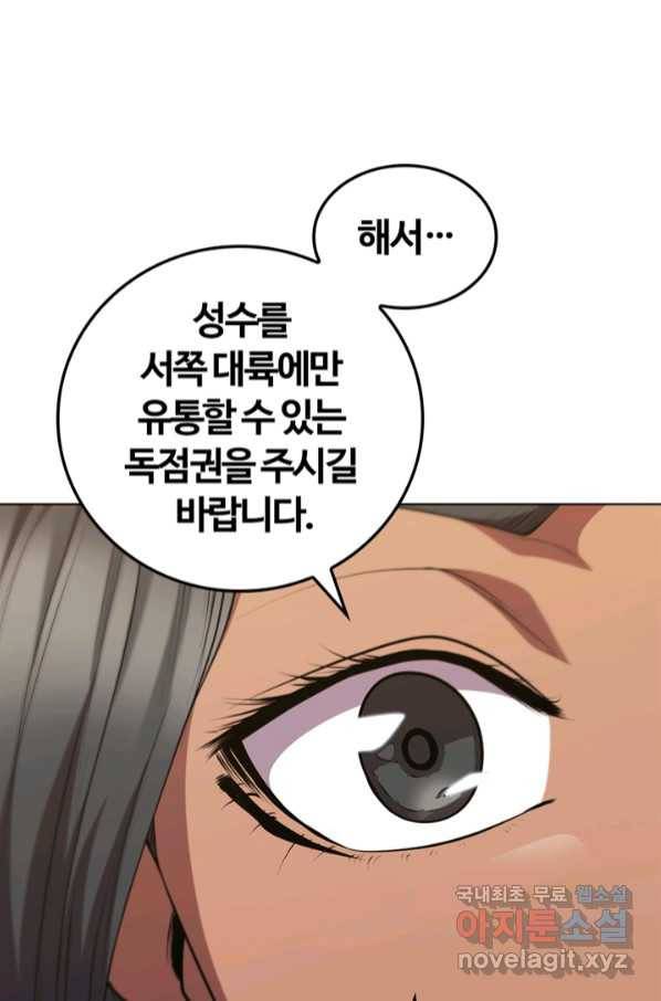 회귀했더니 공작 43화 14