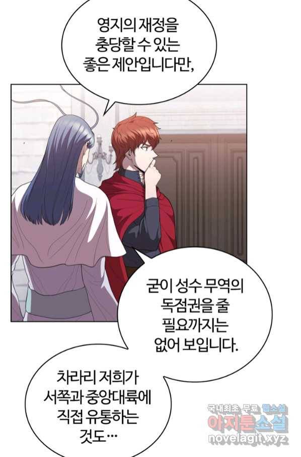 회귀했더니 공작 43화 16