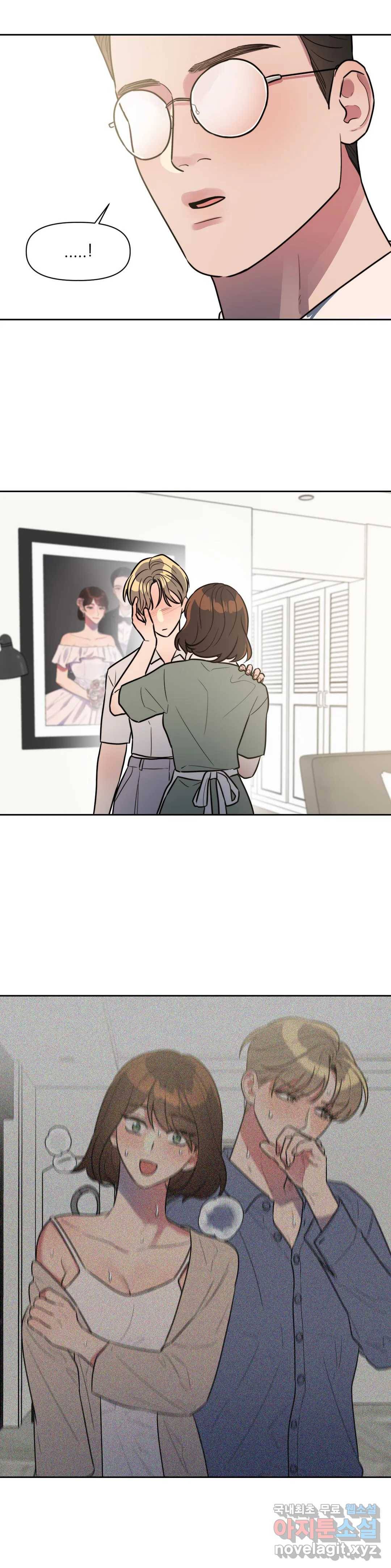 쓰레기를 위하여 70화 2