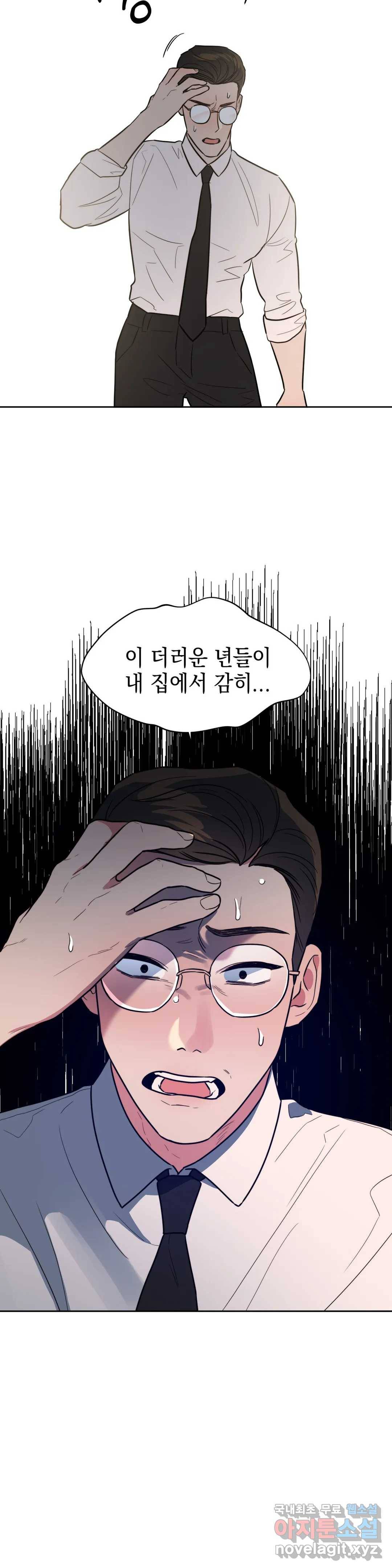 쓰레기를 위하여 70화 6