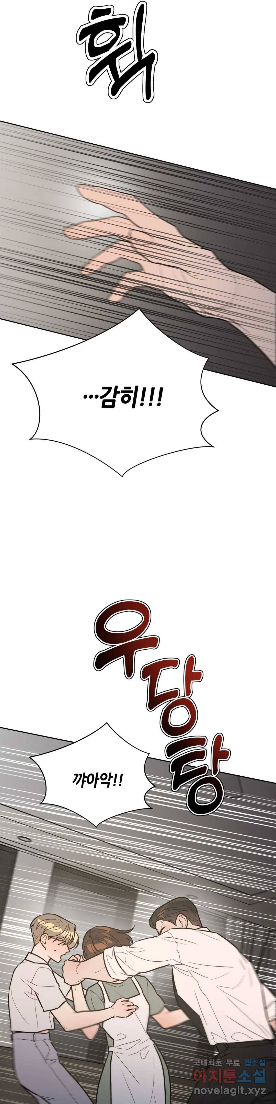 쓰레기를 위하여 70화 7