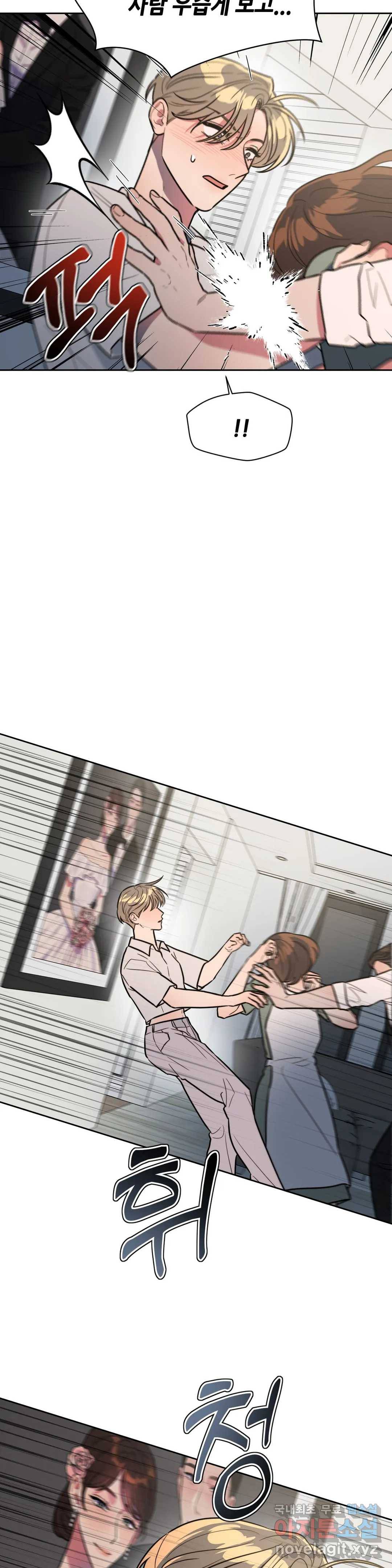 쓰레기를 위하여 70화 10