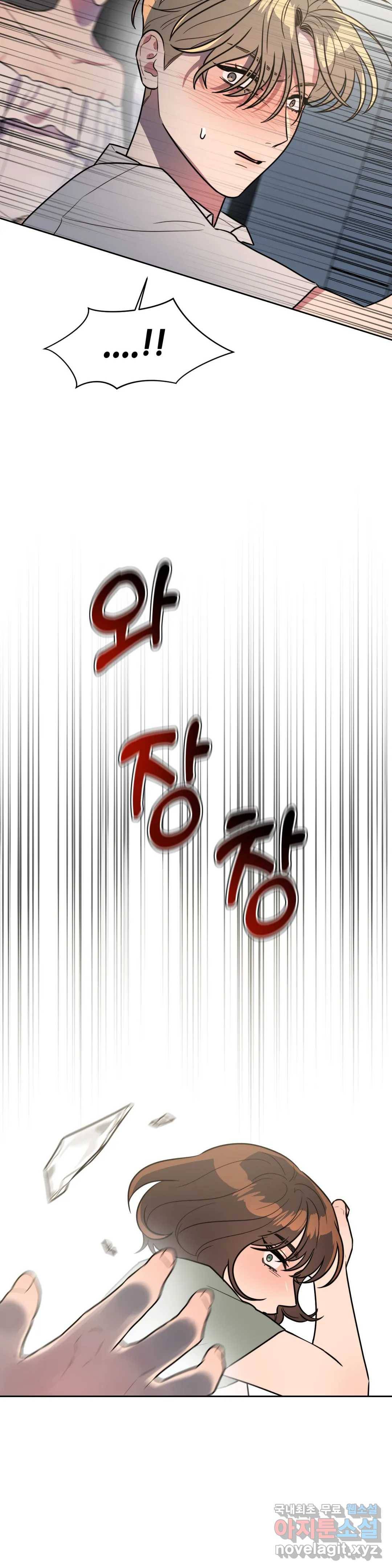 쓰레기를 위하여 70화 11