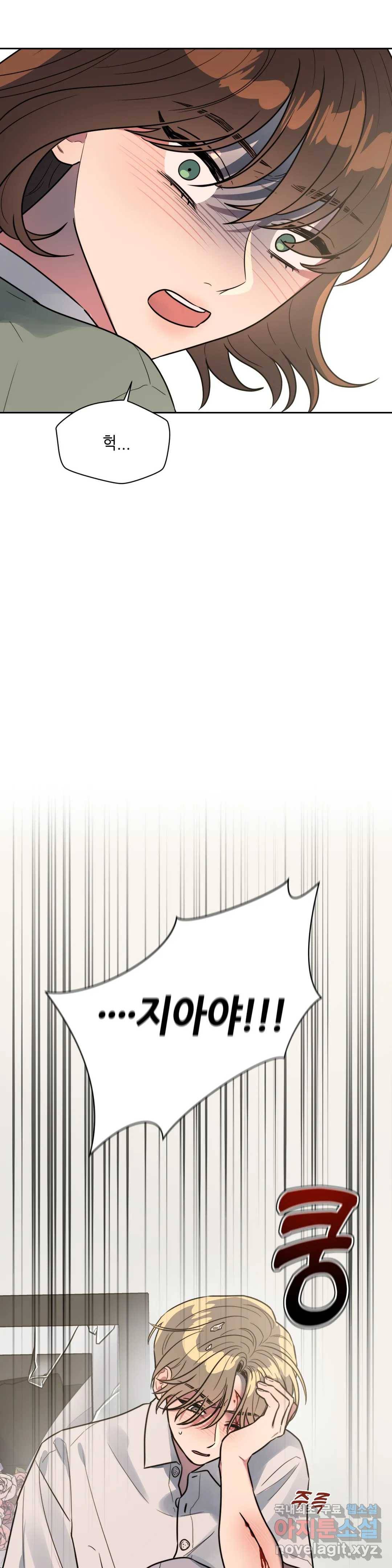 쓰레기를 위하여 70화 12