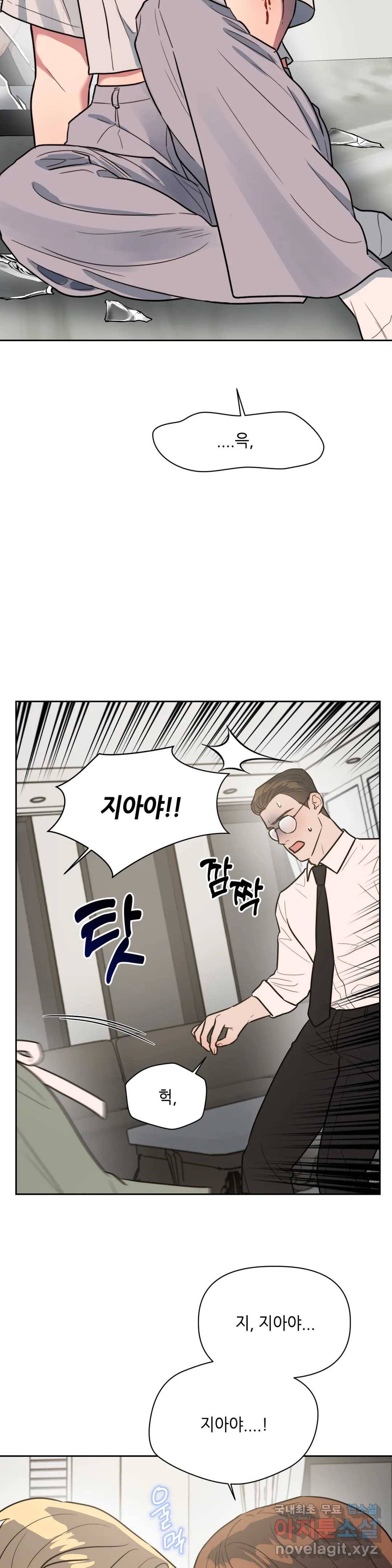 쓰레기를 위하여 70화 13