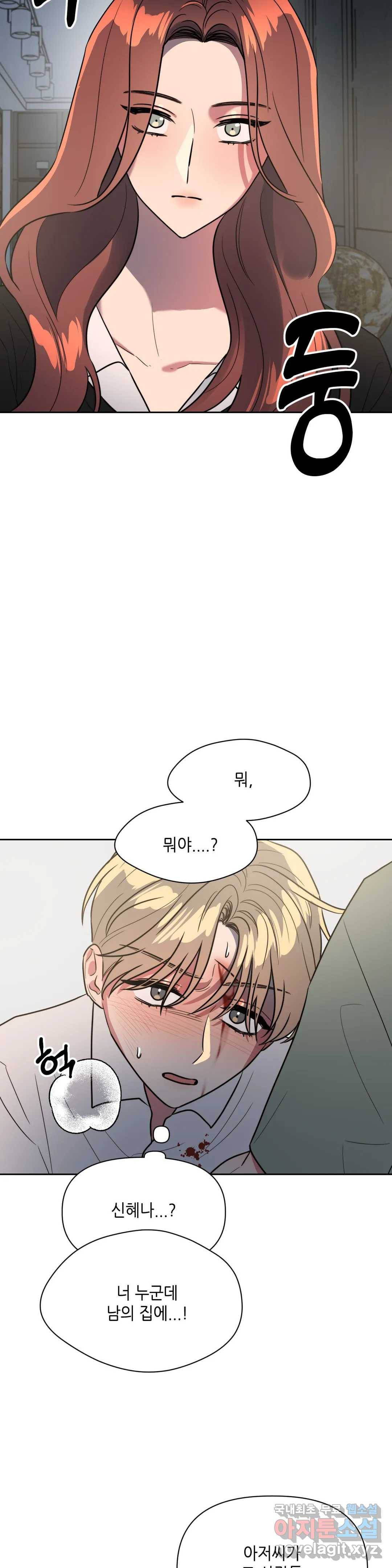 쓰레기를 위하여 70화 17