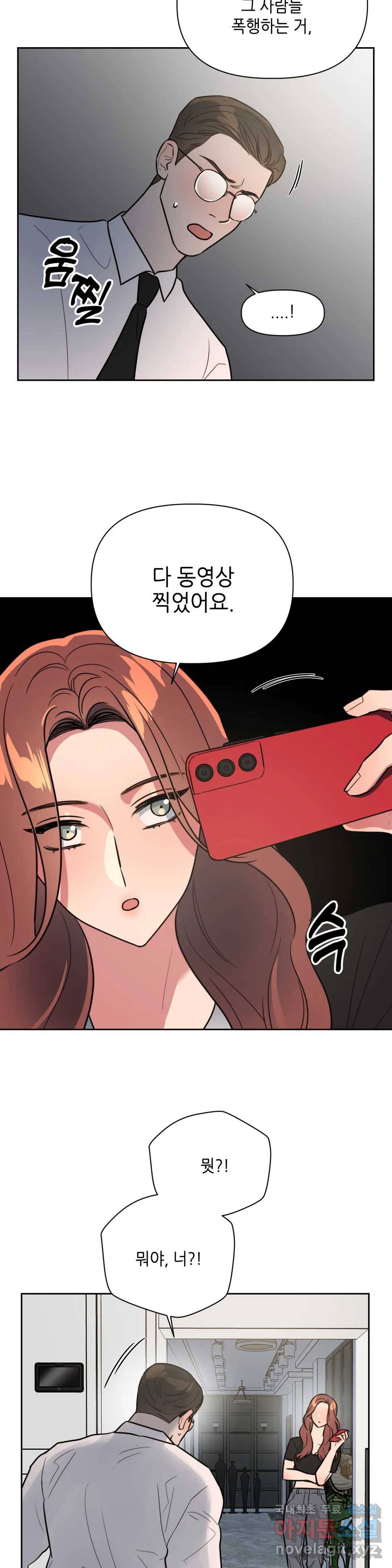 쓰레기를 위하여 70화 18