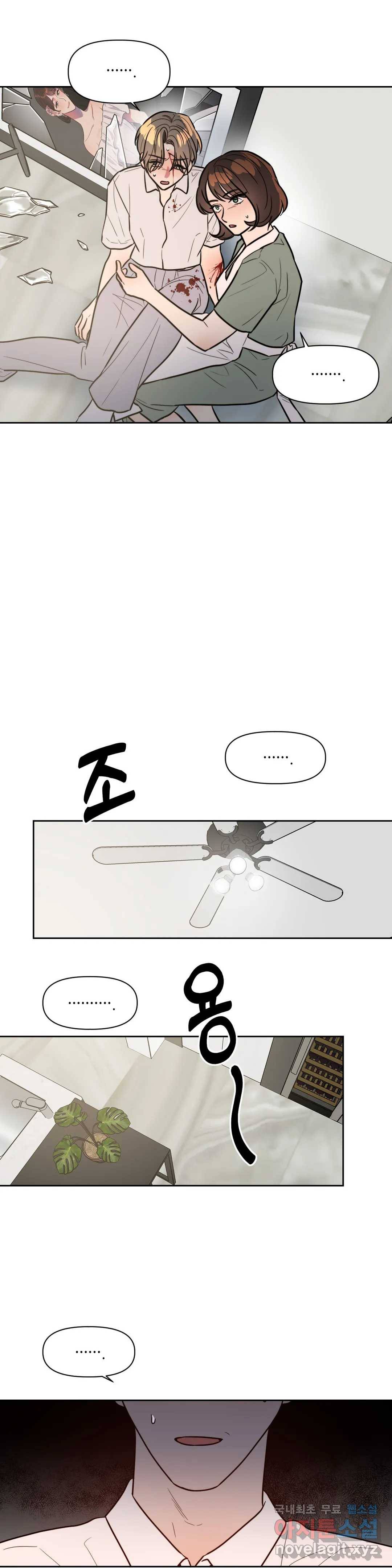 쓰레기를 위하여 70화 21