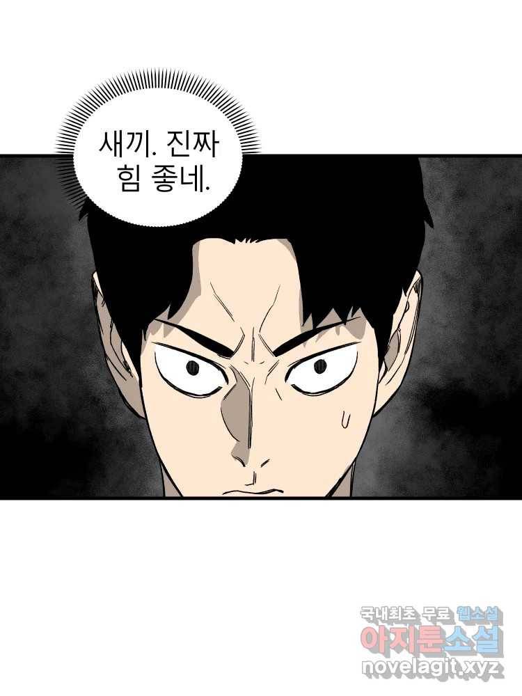 D-30 34화 12