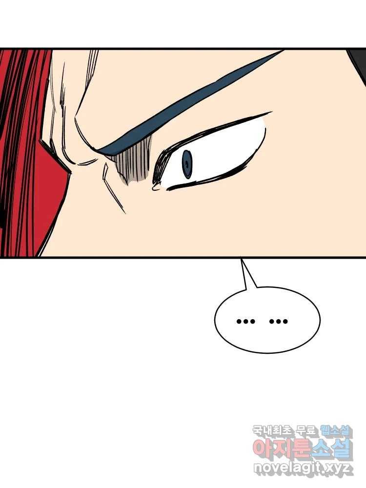 D-30 34화 13