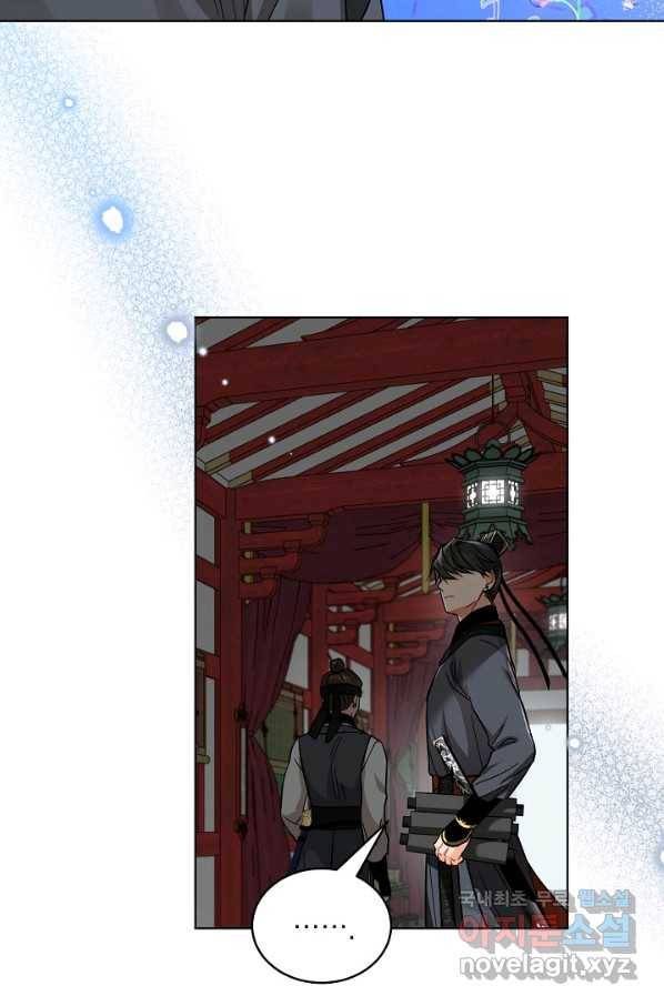여제화원 34화 5