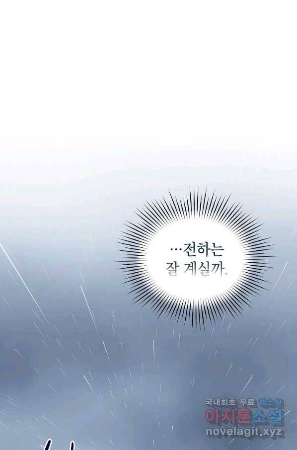 여제화원 34화 6