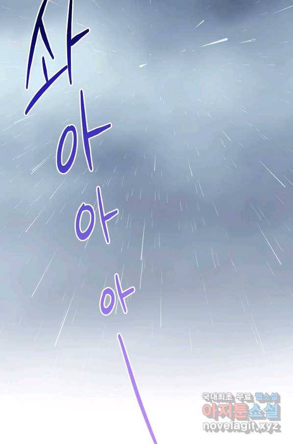 여제화원 34화 7