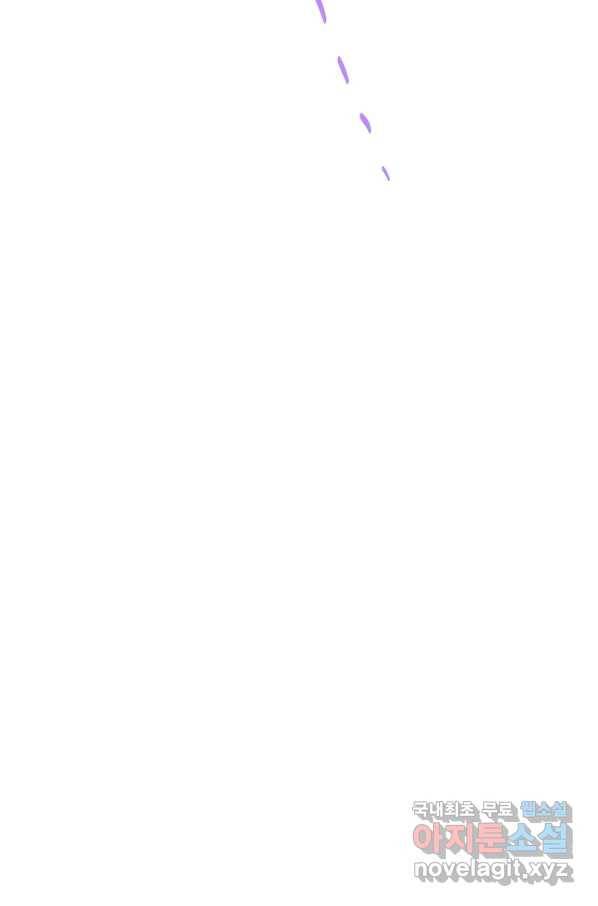 여제화원 34화 8