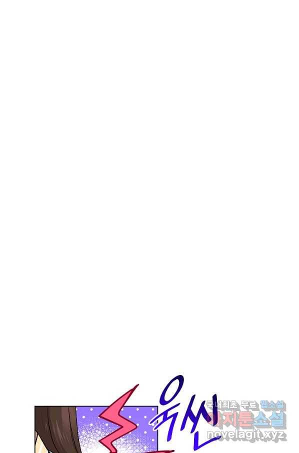 여제화원 34화 10