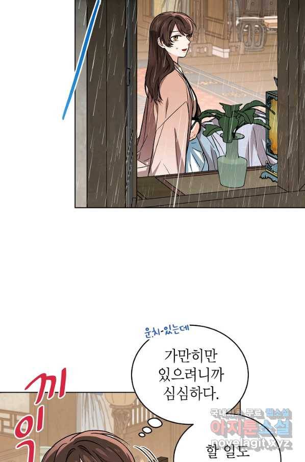 여제화원 34화 12
