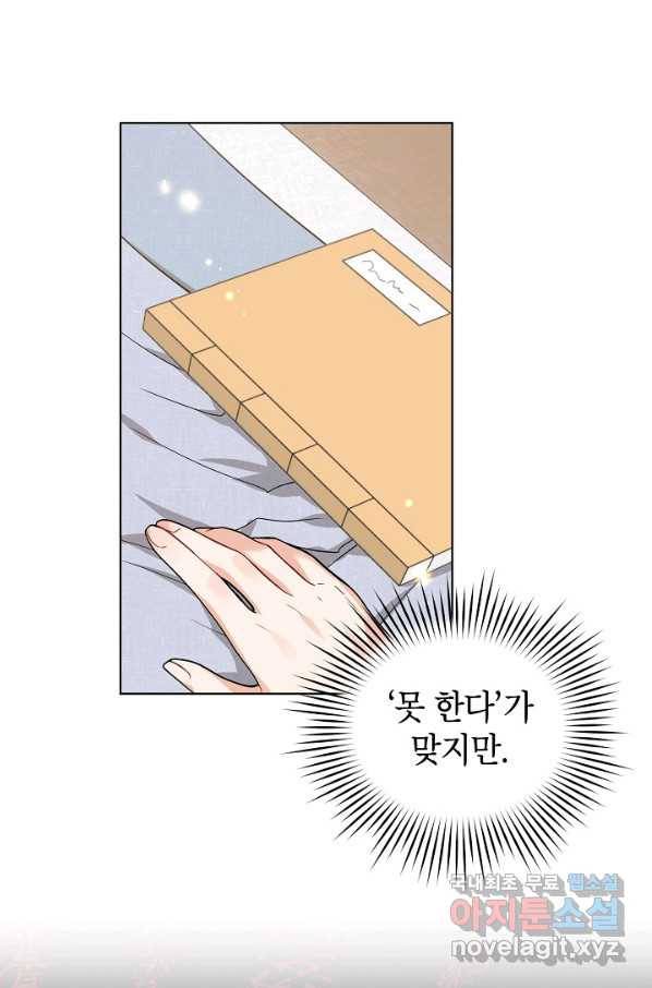 여제화원 34화 14