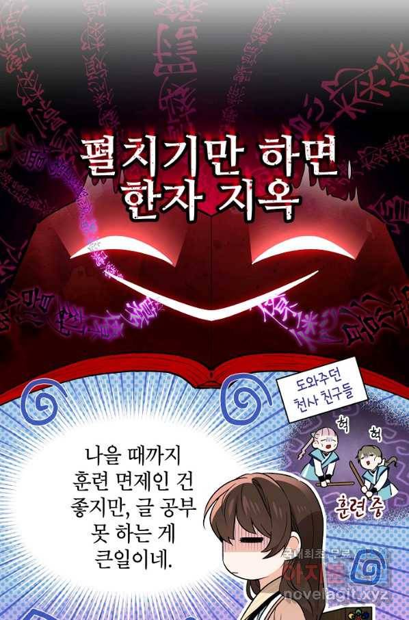 여제화원 34화 15