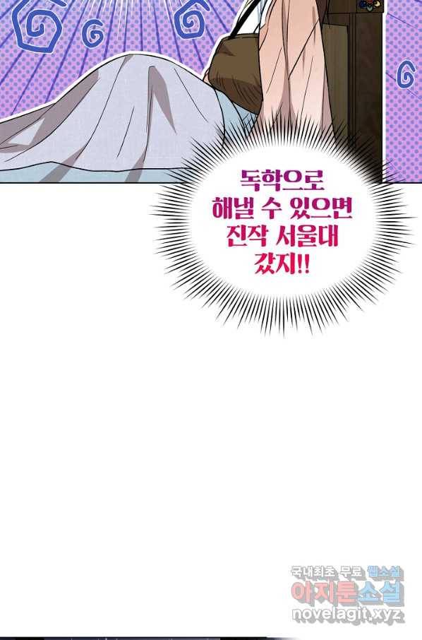 여제화원 34화 16