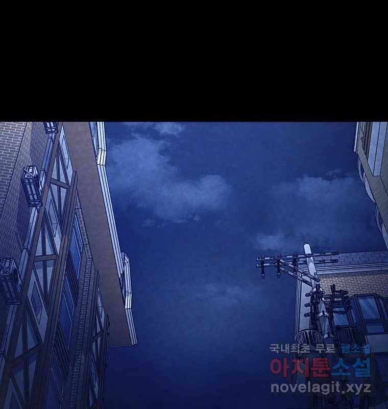 그 아해 58화 인사 1