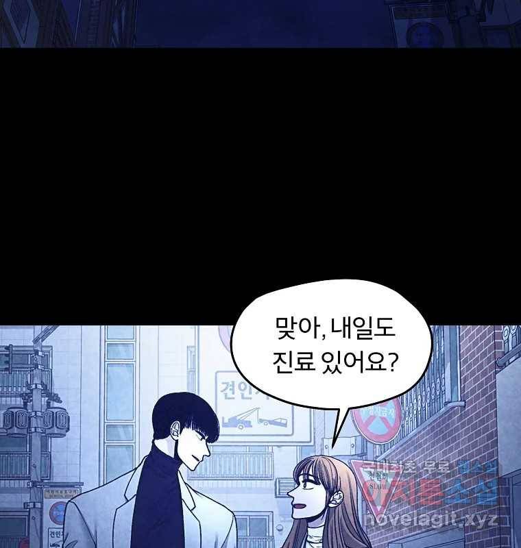 그 아해 58화 인사 2