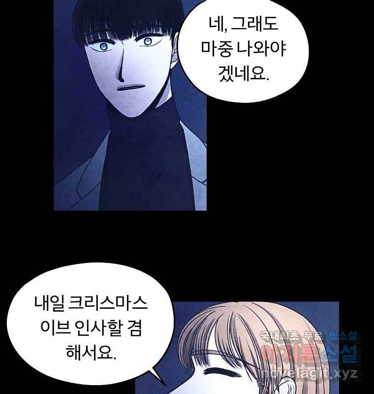 그 아해 58화 인사 4