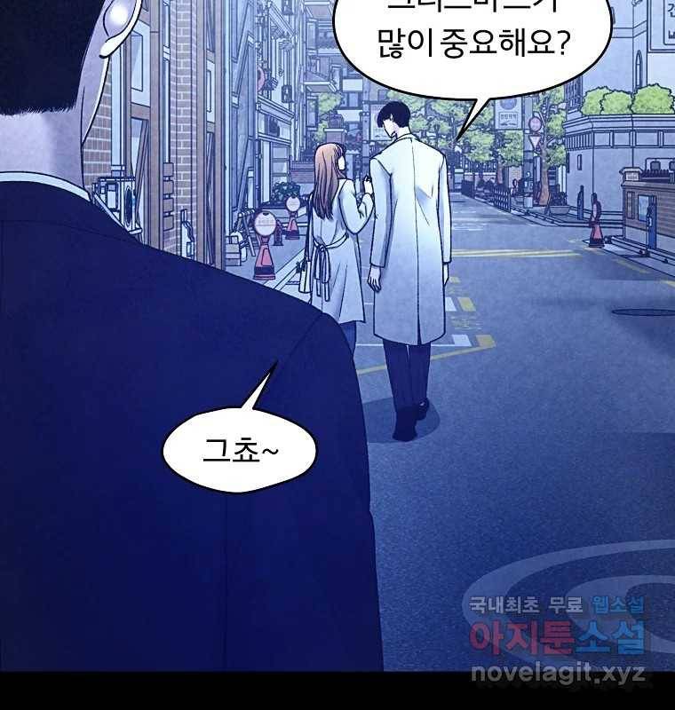 그 아해 58화 인사 6
