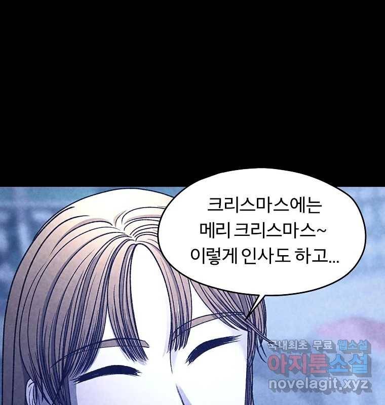 그 아해 58화 인사 7