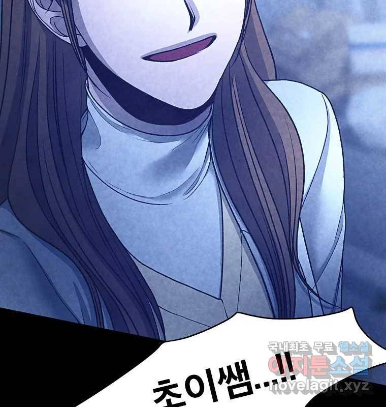 그 아해 58화 인사 8