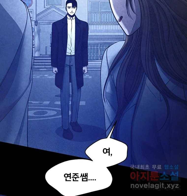 그 아해 58화 인사 10