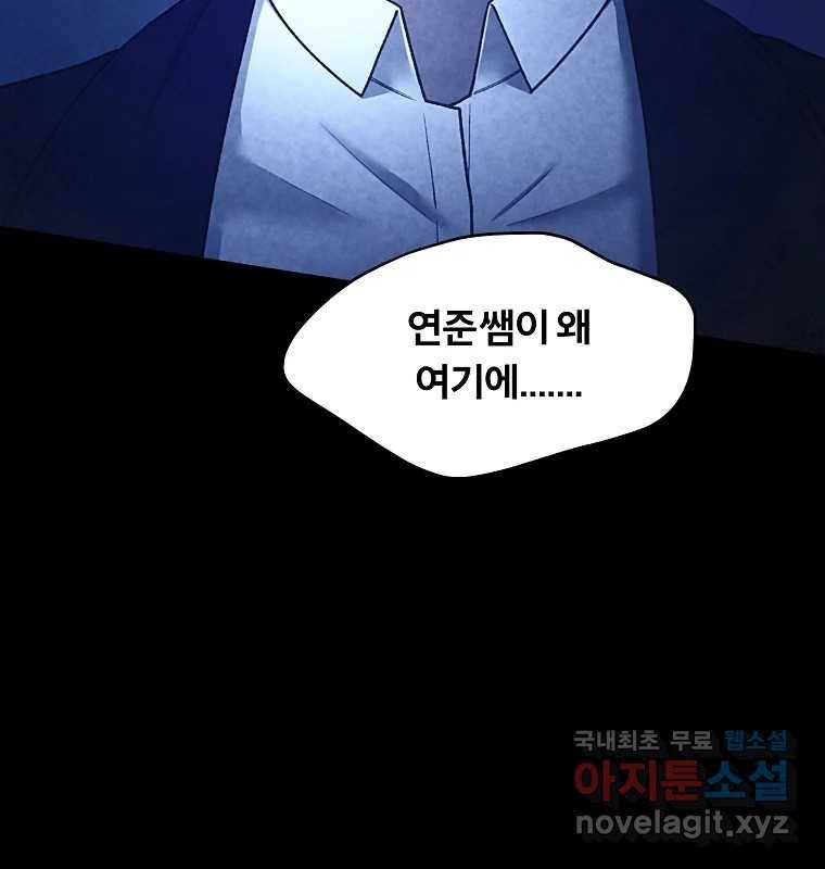 그 아해 58화 인사 12