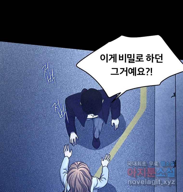 그 아해 58화 인사 13