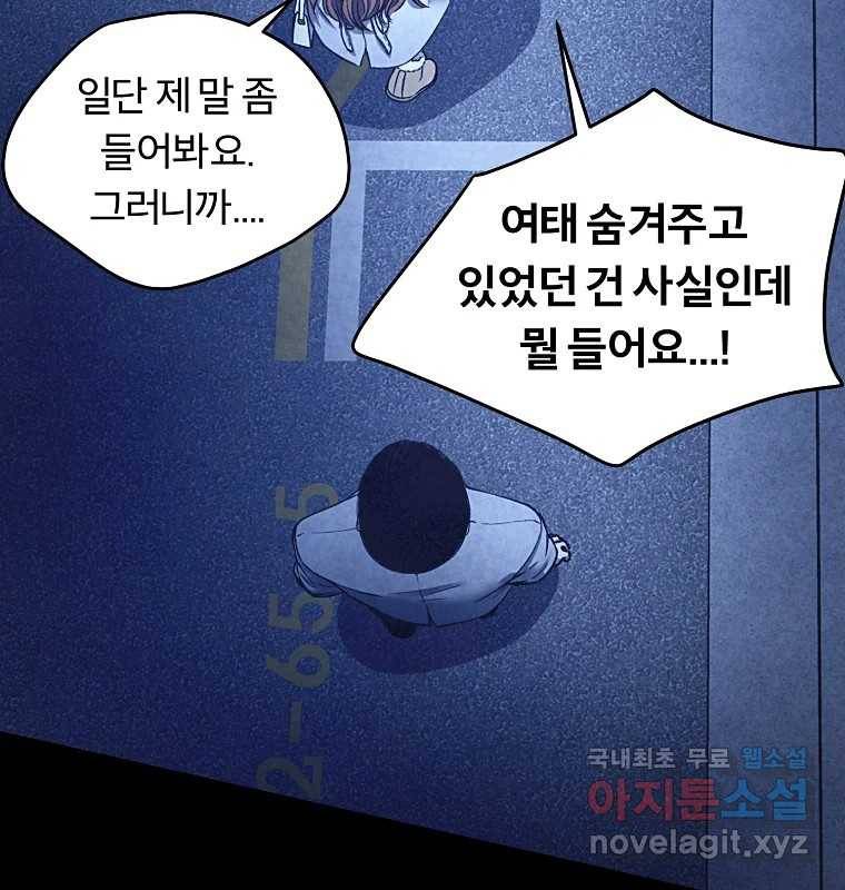 그 아해 58화 인사 14