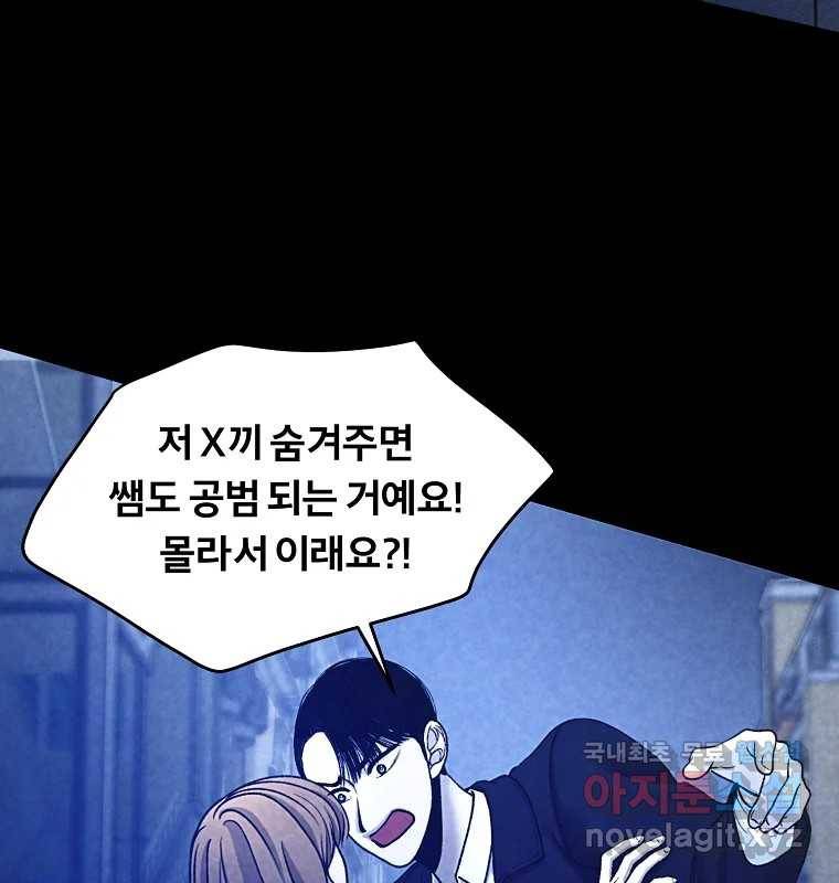 그 아해 58화 인사 15