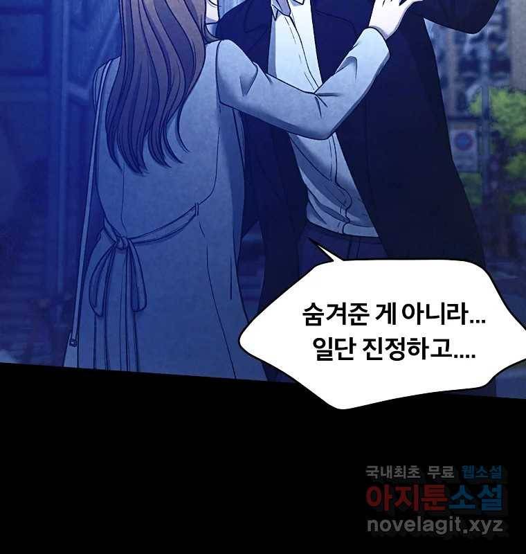 그 아해 58화 인사 16