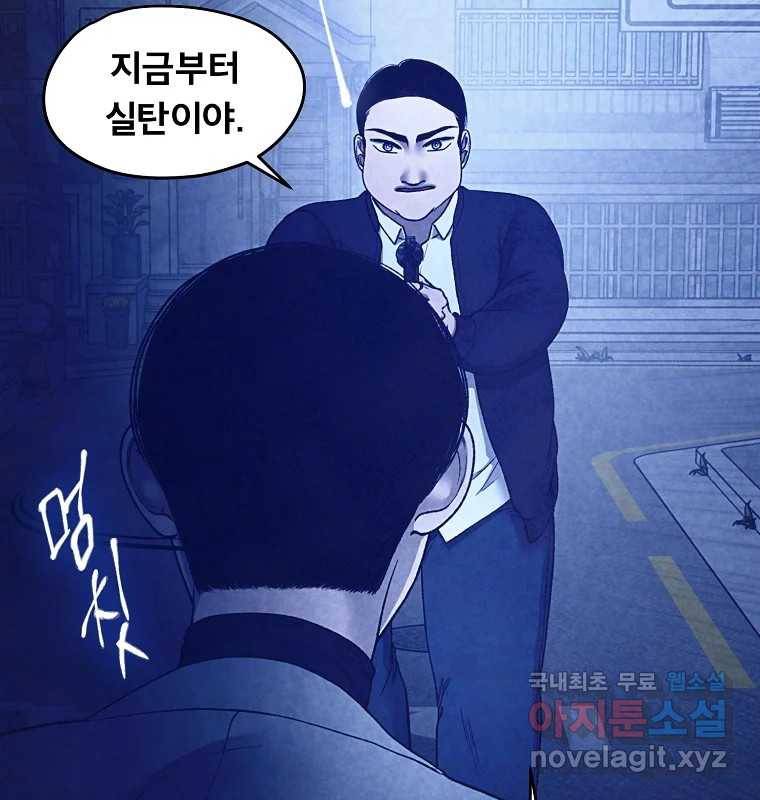 그 아해 58화 인사 21