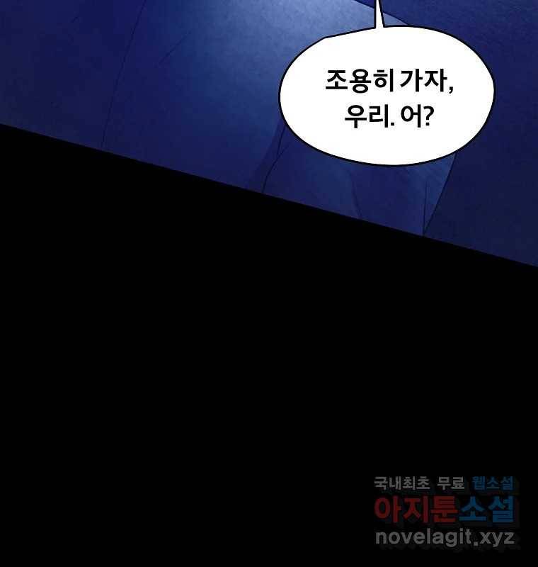 그 아해 58화 인사 22