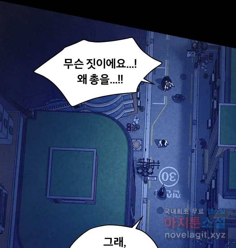 그 아해 58화 인사 23