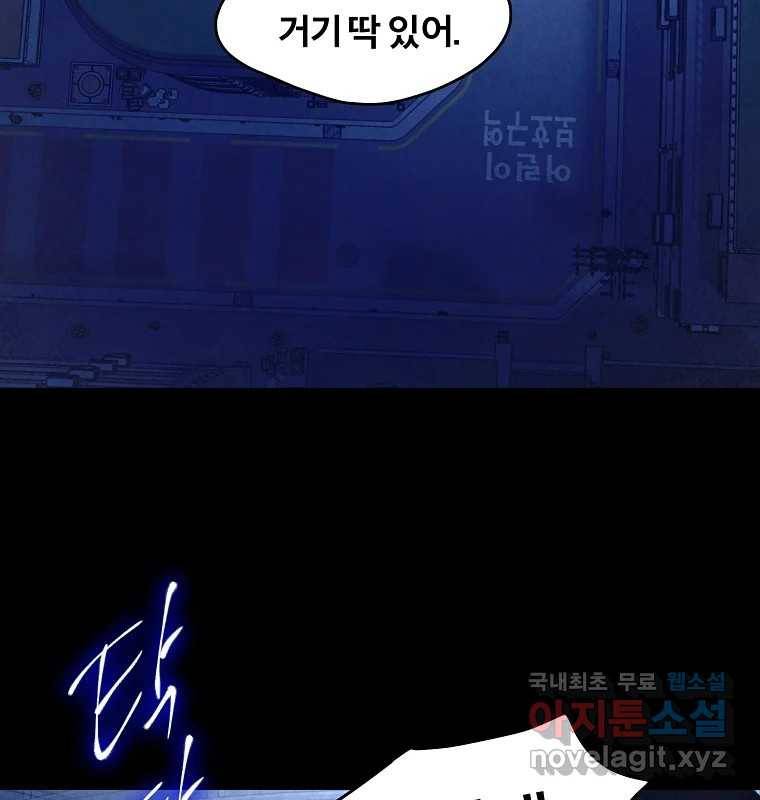 그 아해 58화 인사 24