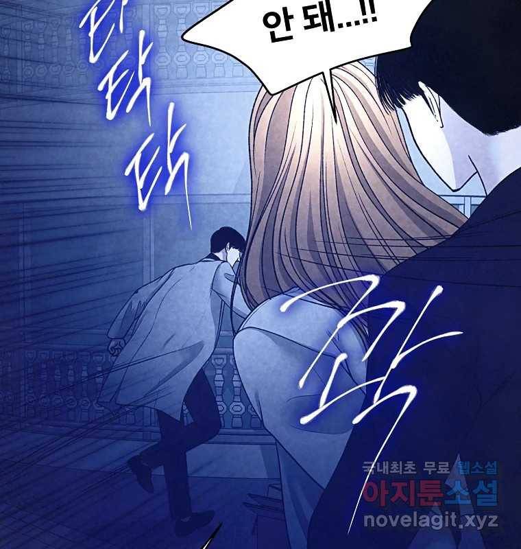 그 아해 58화 인사 25