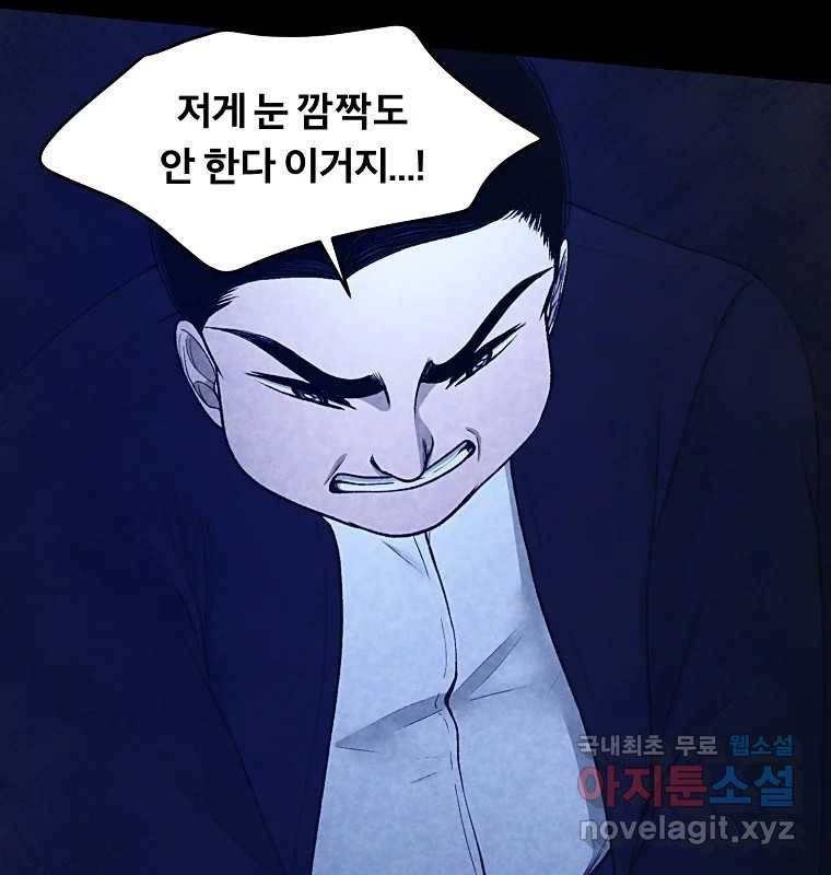 그 아해 58화 인사 27