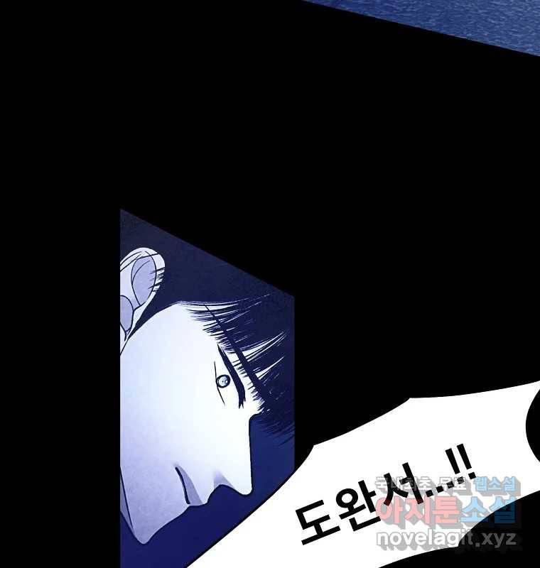 그 아해 58화 인사 32
