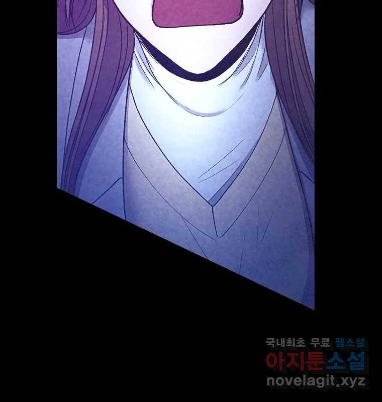 그 아해 58화 인사 34
