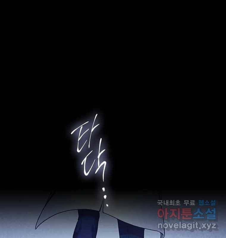 그 아해 58화 인사 35