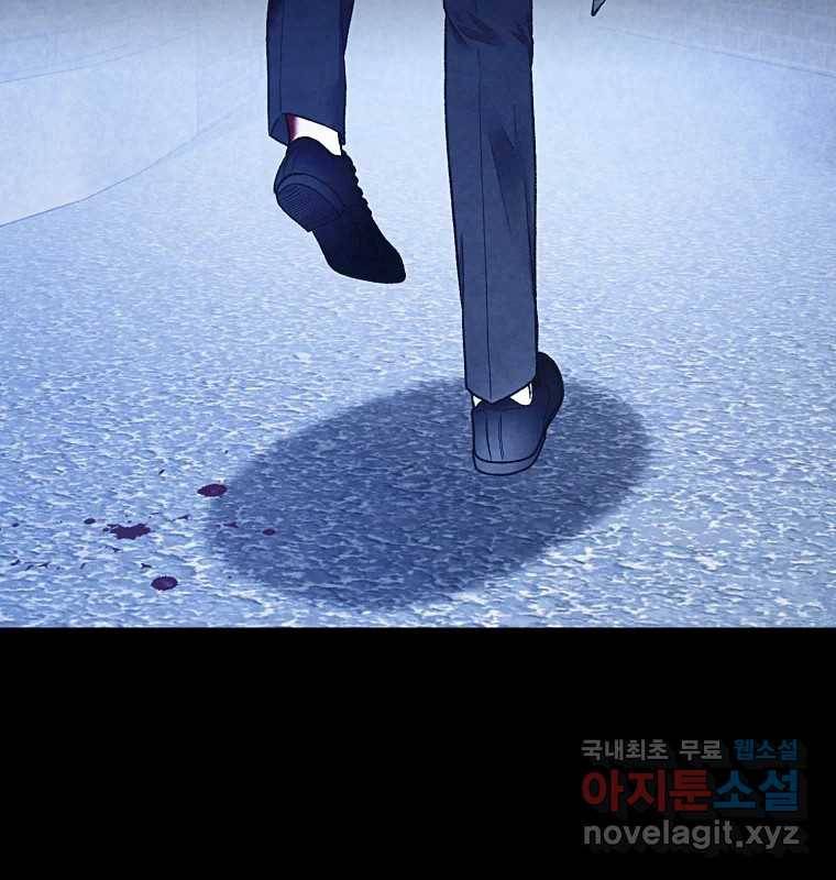 그 아해 58화 인사 36