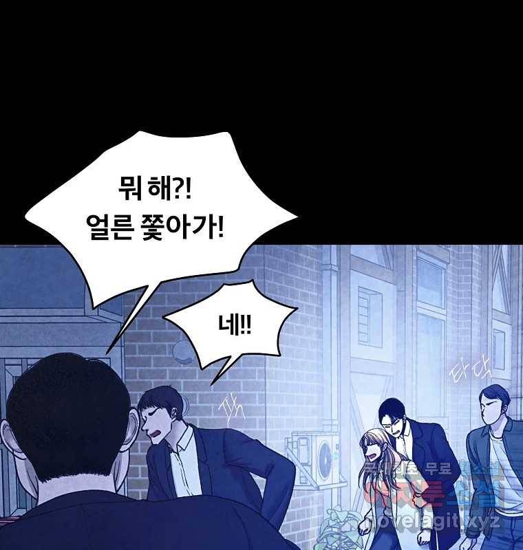 그 아해 58화 인사 37