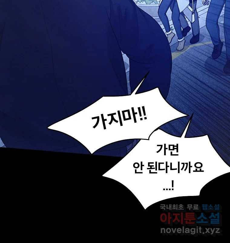 그 아해 58화 인사 38